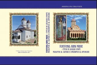 Voievodul Radu Paisie - ctitor de l�cașuri sfinte, promotor al culturii și sprijinitor al ortodoxiei